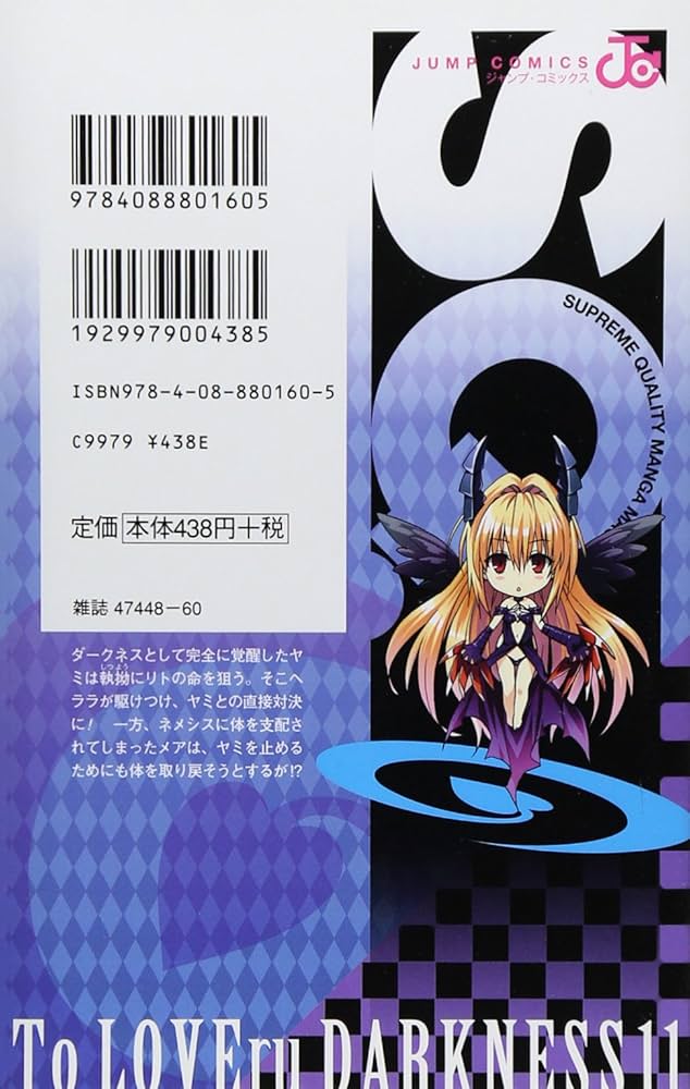 To LOVEる―とらぶる― ダークネス 11 (ジャンプコミックス